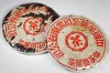 红印普洱茶价格是多少
